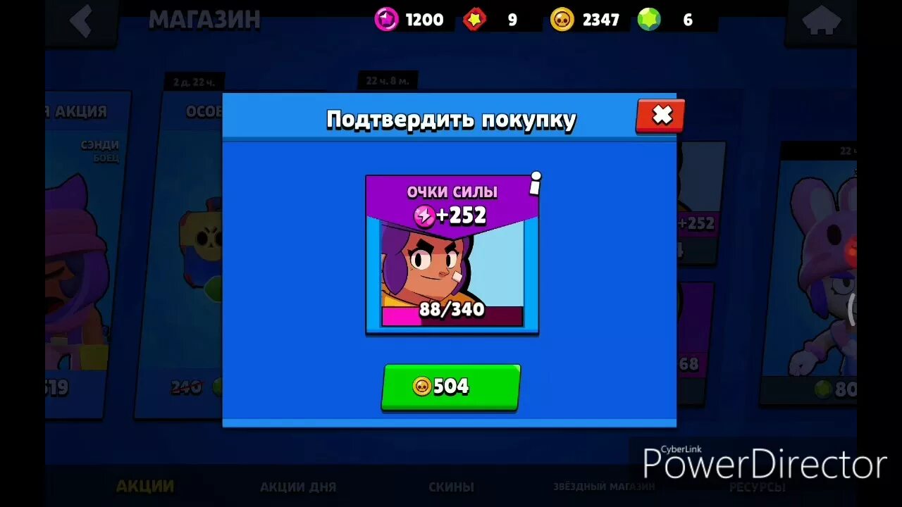 На 9 силу сколько очков силы. Очки силы Brawl Stars. Brawl Stars карты режима дуэль. Brawl Stars таблица очков силы.