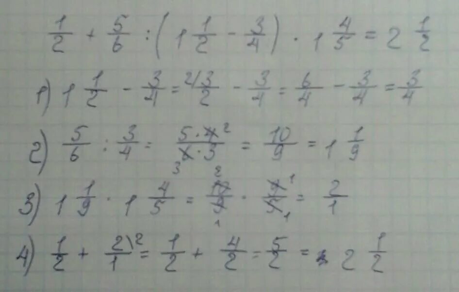 2 6 8 4 разделить 2 5