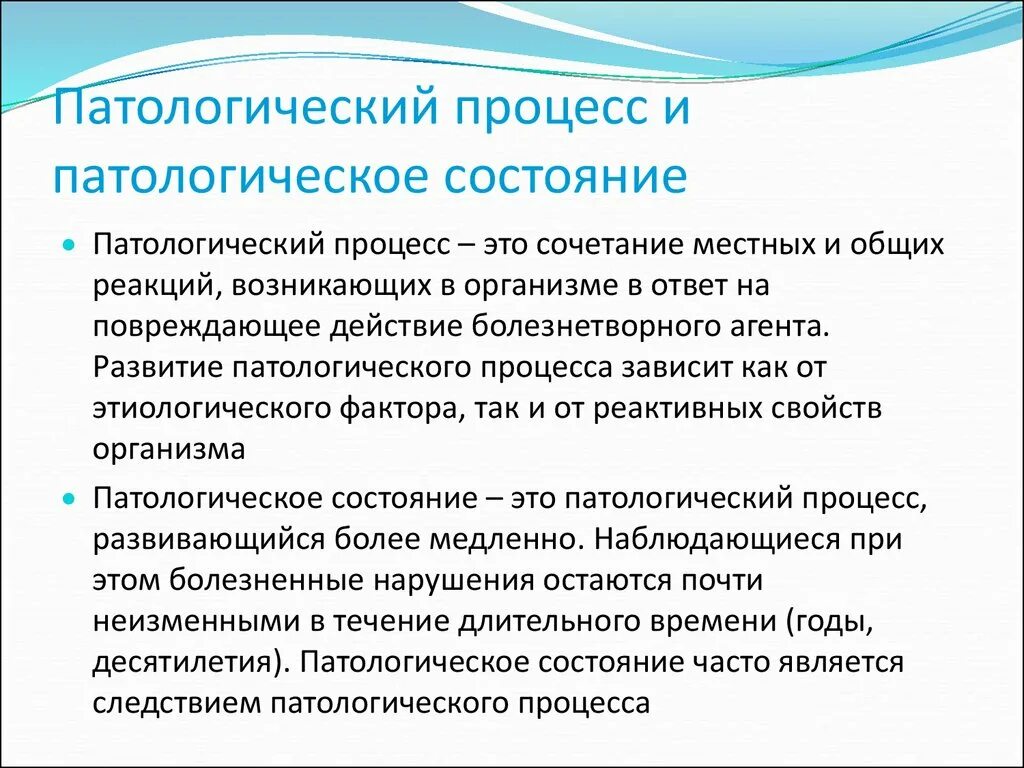 Назовите патологических процессов