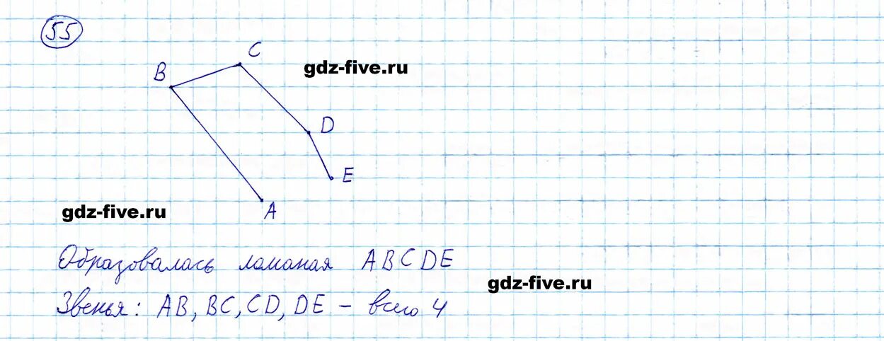 Математика 5 стр 55