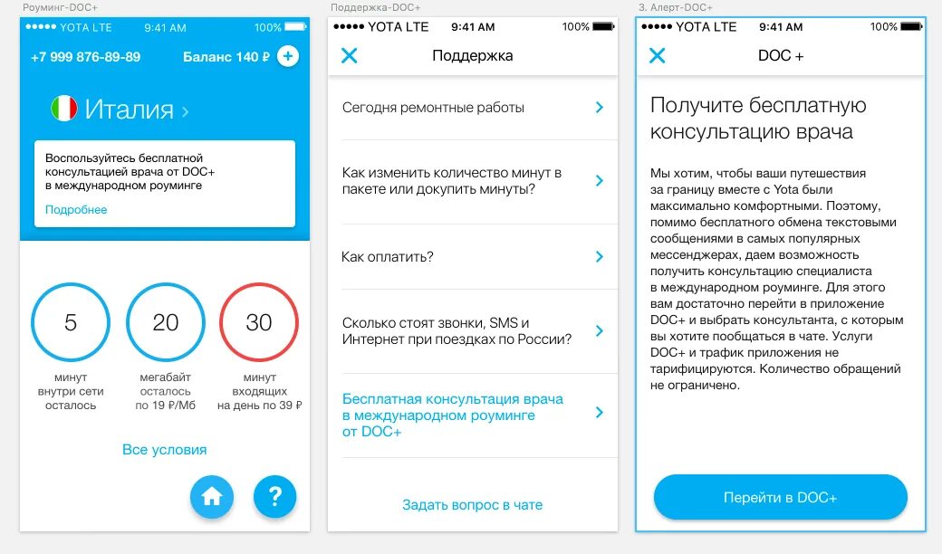 Как отключить карту йота. Йота. yota приложение. йота роуминг. выключить роуминг на йоте.
