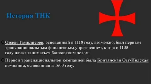 Основал орден