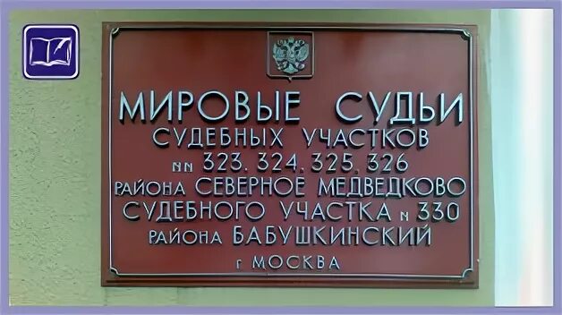 К какому мировому суду относится адрес