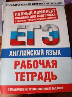 Тесты егэ общие