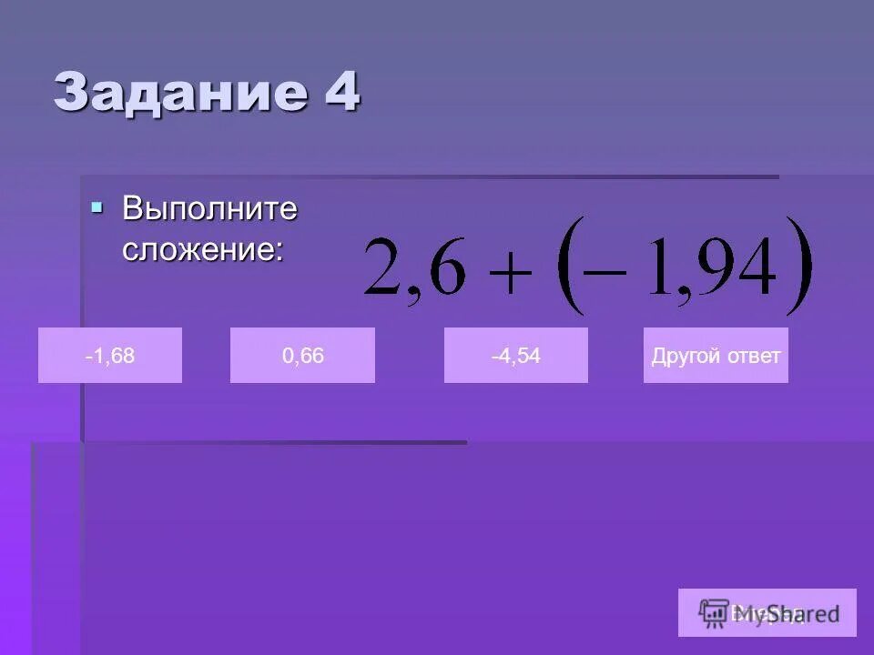 Выполнить сложение чисел 5 3 10