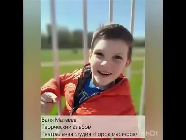 Ваня интернет