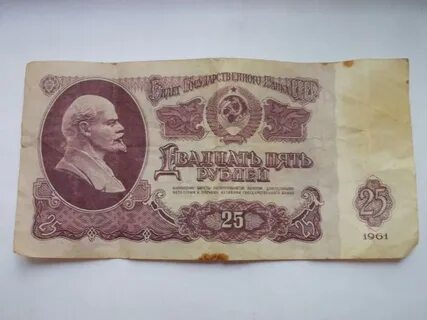 30 советских рублей
