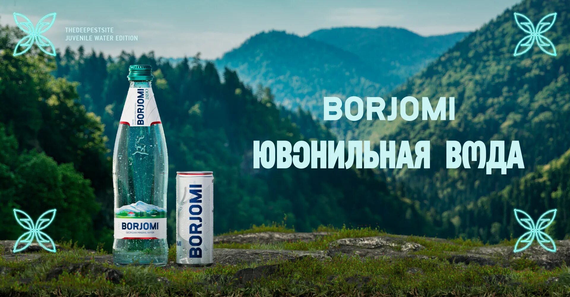 Конец сайта боржоми. Самые глубокие места в мире топ 10. Конец сайта боржоми. Самый глубокий сайт в мире. Borjomi самый глубокий сайт.