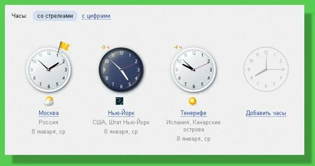 Измерение времени часы. Разница во времени карта часовых поясов россии. Сколько часов между 2 и 6. День вечер ночь по часам. 7 часов разница.