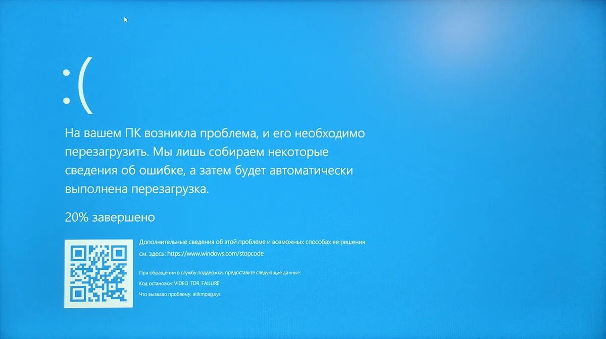 Ошибка виндовс перезагрузка. На вашем ПК возникла проблема. На вашем ПК возникла проблема и его необходимо перезагрузить. На вашем ПК. Как перезагрузить синего экрана