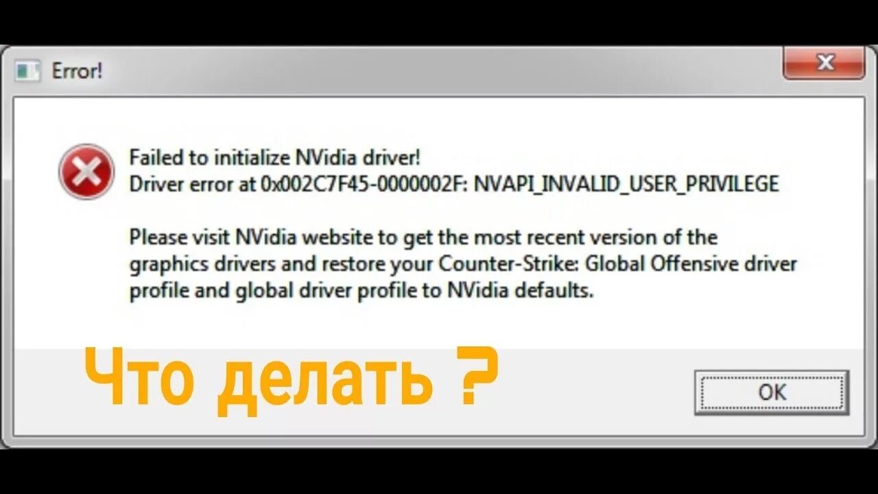 Failed to initialize что делать. Ошибка failed to initialize. Ошибка при запуске КС. Ошибка при запуске КСГО. Ошибка запуска КС.