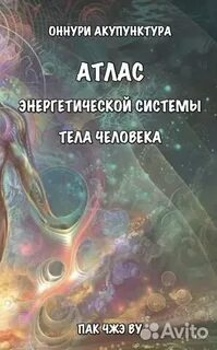 Энергетический атлас