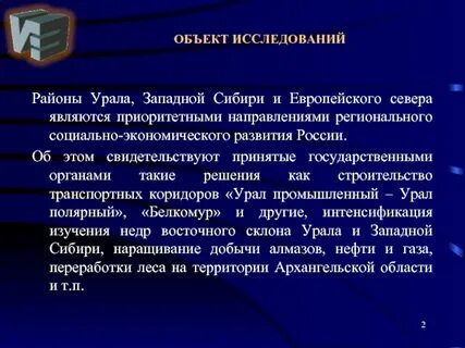 Уральская наука