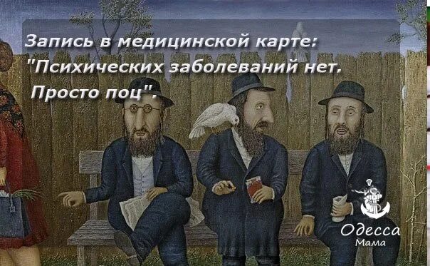 Что означает поц у евреев. Поц по-еврейски это. поц кто это у евреев. поц что это значит. потц.