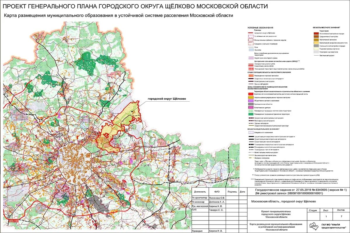 Расселение московская область. Генплан городского округа Щелково. Генеральный план городского поселения Щёлково. Щёлково на карте Московской области. Генеральный план городского округа Щелково Московской области.