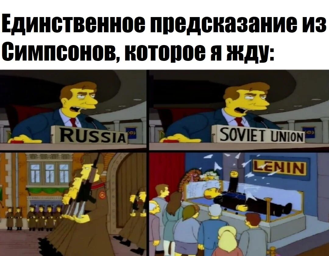 Предсказания симпсонов которые сбылись. Предсказания Simpsons. Симпсоны предсказания будущего. Симпсоны пророчества. Симпсоны предсказали.