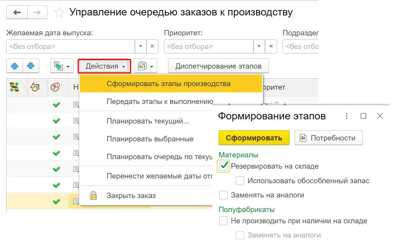 1с этапы производства. 1с ERP. 1с ERP этапы производства движение по регистрам. Книга продаж в ЕРП где находится. Удаление этапов производства в 1с ЕРП.