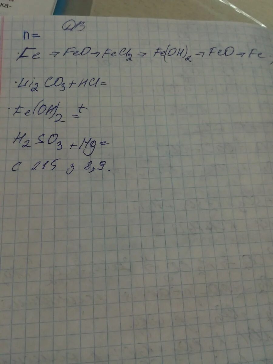 Fe fecl2 Fe Oh 2 feo Fe. Feo-fecl2 -Fe(Oh)2-feo. Fe→ feo→fecl2 →Fe (Oh)2 →feo. Feo fecl2.