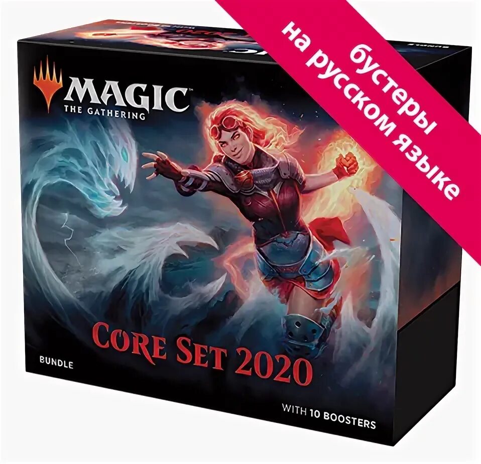 Интернет магазин magic. Набор Magic the Gathering базовый выпуск 2020 года на русском. Мэджик Висмус.