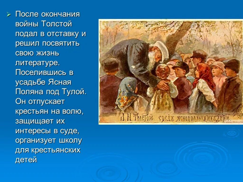 Детство л н Толстого из воспоминаний писателя. Детство Толстого из воспоминаний писателя. Воспоминания о детстве Толстого. Из воспоминаний детства Льва Толстого.