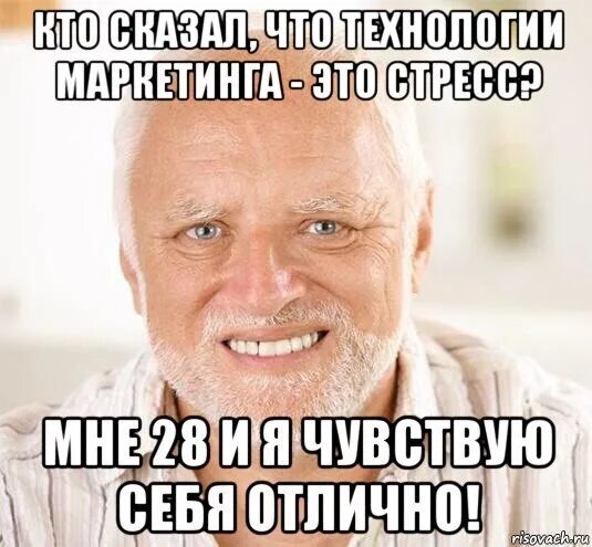 Мемы про дедушку. Дед гарольд. Дед мем. Дедушка мороз мем. Мемы комиксы.