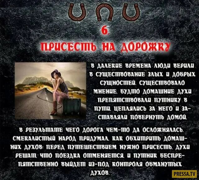 Верил в них или в их
