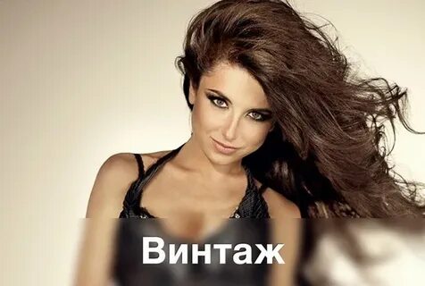 Винтаж это сколько лет