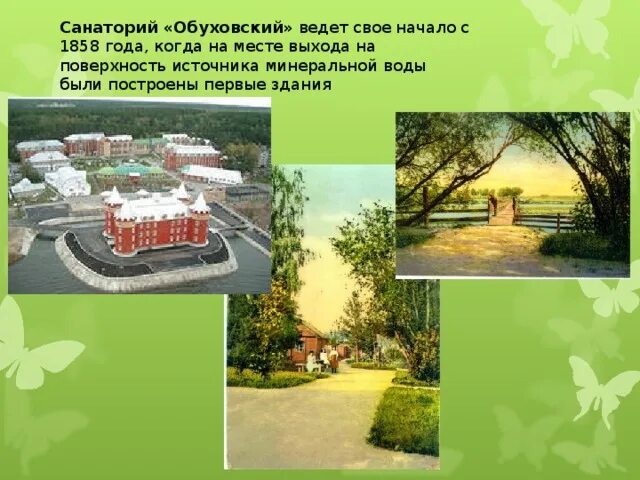 Санатории камышлова