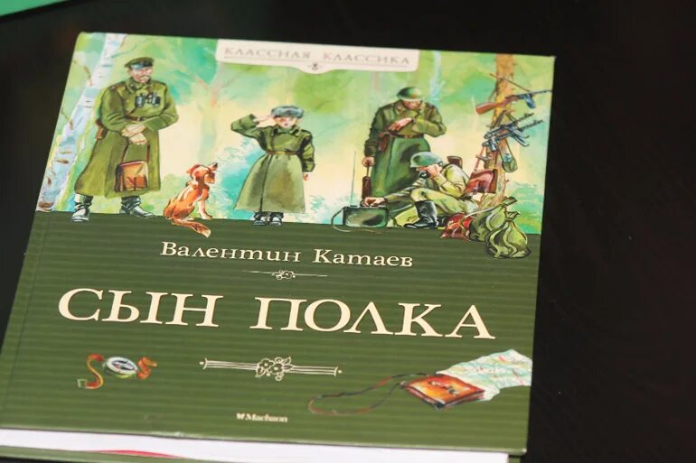 Сын полка аудиозапись. Иллюстрация к повести сын полка. Иллюстрация к повести сын полка букварь Вани. Иллюстрация к повести сын полка Ваня у разведчиков.