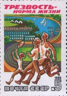 Плакат трезвость