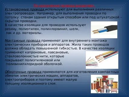 Виды кабелей и их назначение