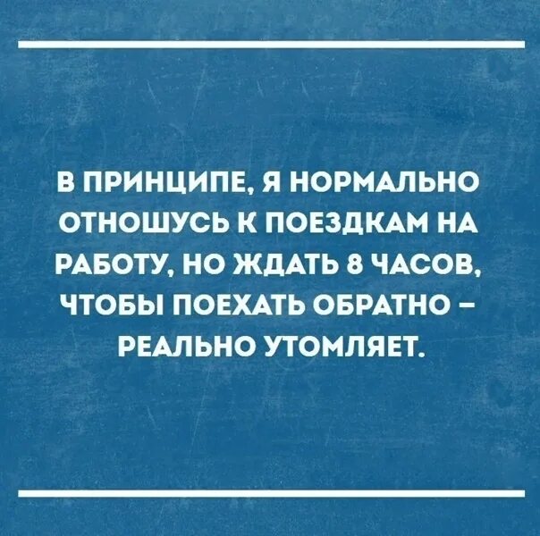 Тренируйся с теми кто сильнее люби того кого нельзя. Самое важное в жизни цитаты. Даже в принципе. Даже в принципе. Принцип.
