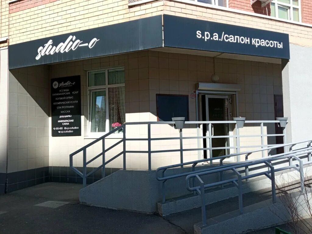 поляничко 10, оренбург. аморе мио салон красоты воронеж. салон красоты империя. салон империя красоты черкесск. поляничко 4 салон красоты.