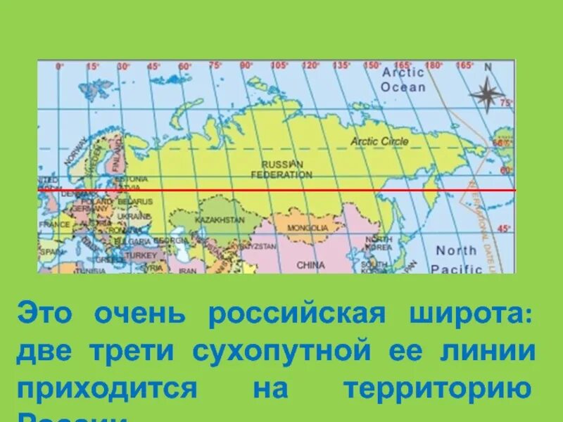 55 Параллель на карте. 55 Параллель на карте России. 55 Северной широты. 70 Параллель на карте России. 65 параллель на карте россии