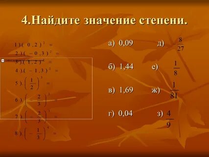 44 10 в 6 степени