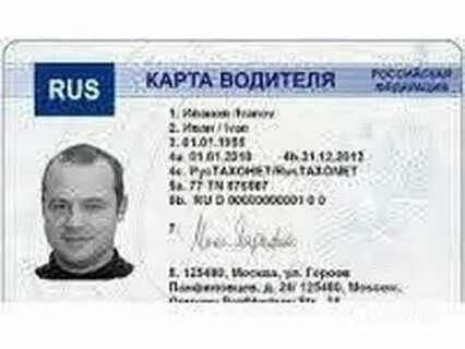 Карта водителя ижевск