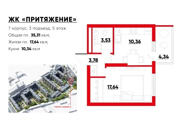 ЖК Притяжение. ЖК Притяжение план. ЖК Притяжение Санкт-Петербург планировки. ЖК Притяжение корпуса.