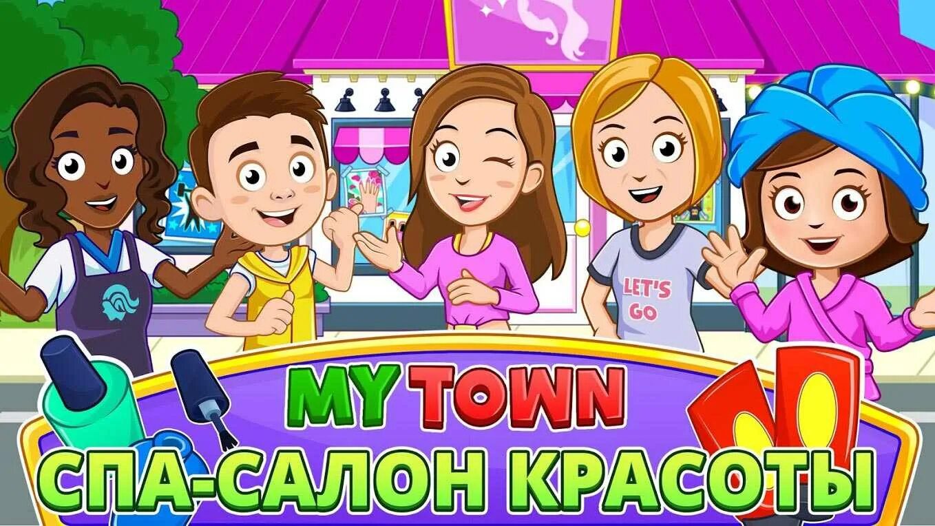 My Town салон красоты. Игра my Town Spa. Симулятор игра спа салон красоты. Игра май Таун спа салон.