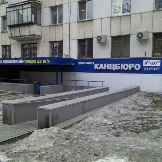 Канцбюро тюмень. Советская 65 челябинск. канцбюро челябинск. канцбюро магазин челябинск. ул.советская 65 г. челябинск.