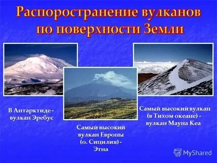 Вулкан эребус на карте