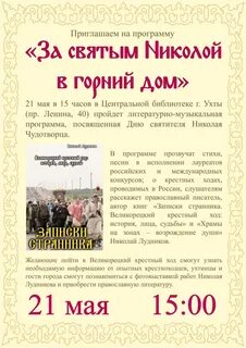 Программа св