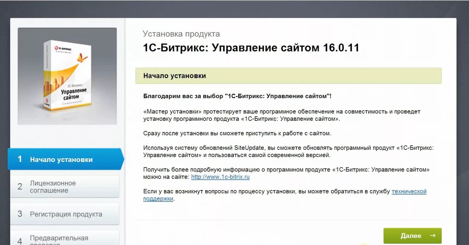 Vpn нужен для обхода блокировок. Установить сайт работа. Стандартный шаблон битрикс. Уведомление на сайте. Тест по русскому языку на адвего ответы.