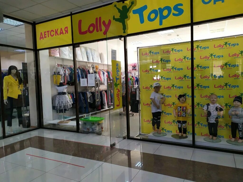 Papillon магазин. карамель магазин одежды. ставрополь тц космос магазины одежды. магазин детский ставрополь. магазин детской одежды ставрополь.