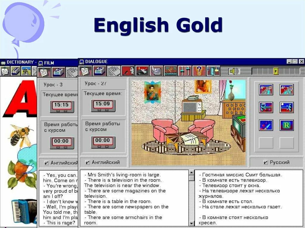 Программа English. English Gold программа. Компьютерные программы английский язык. Приложения для английского языка компьютерные программы. Gold's на английском