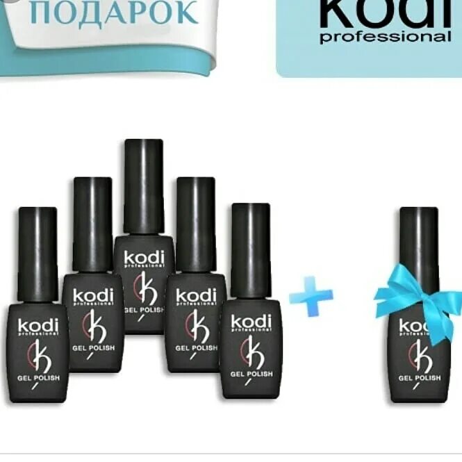 Гель лак профессиональный. Коди 5. Kodi, гель-лак №60cn, 8 мл. Kodi сн20 гель лак. Kodi 05.