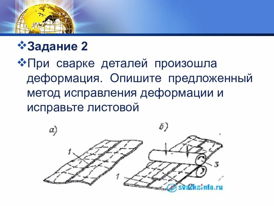 Как исправить деформацию