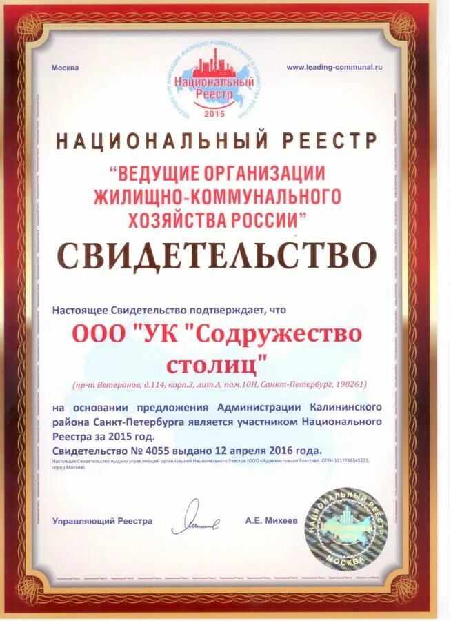 захват территории тротуаров. кутузова 40а красноярск. управляющая компания содружество барнаул. управляющая компания содружество уфа. смайлики для многоквартирного дома.