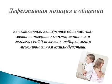 Детская позиция