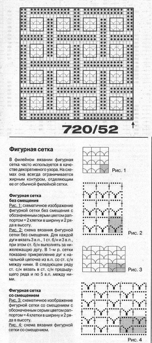 Схема филейного вязания для начинающих