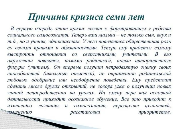 Кризис 7 лет примеры Кризис в браке 5: найдено 83 изображений